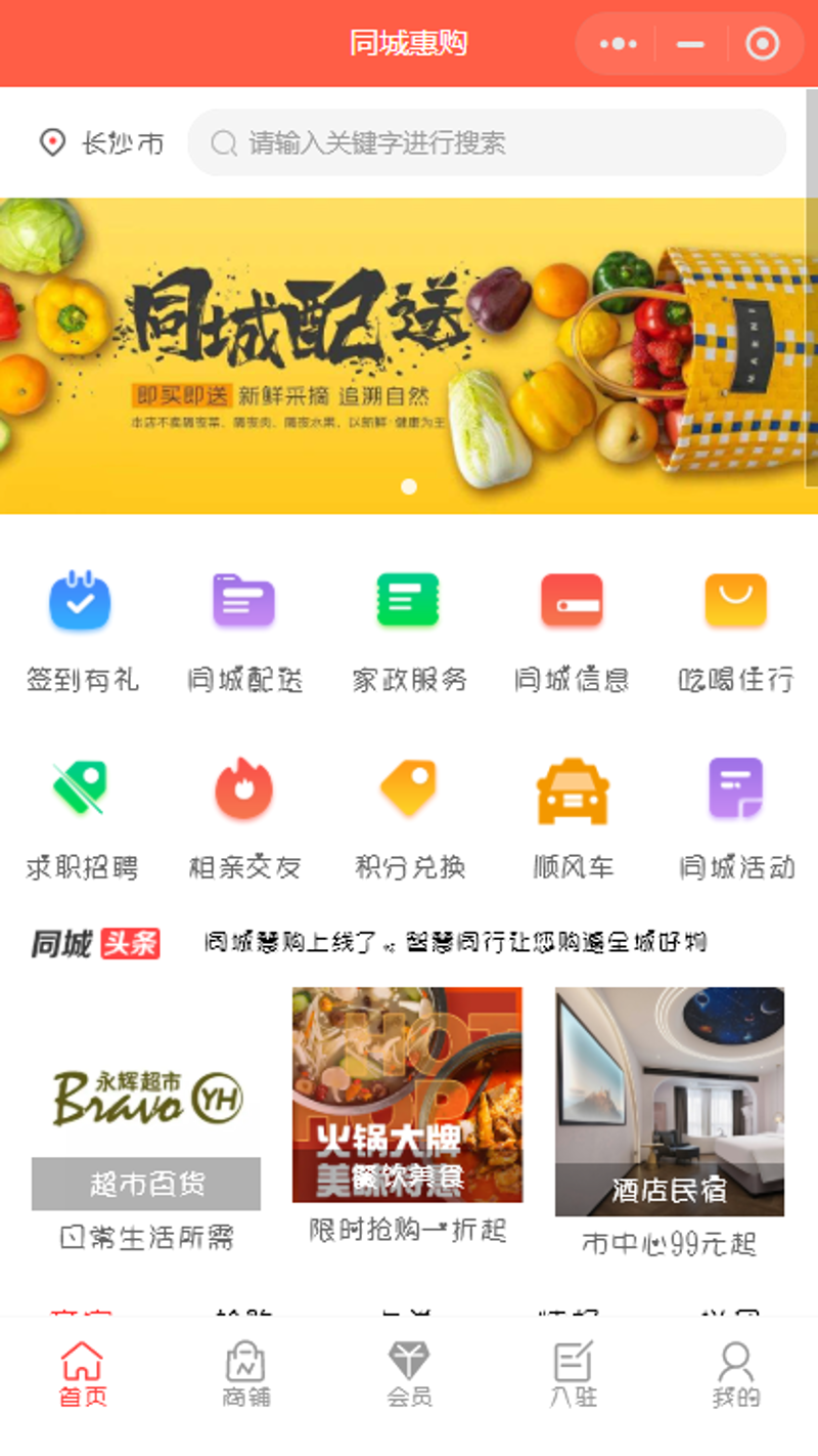 惠购平台趋势解读:轻松购物新体验
