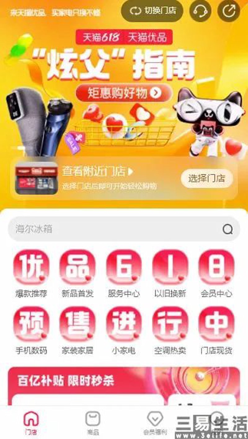 警惕惠购平台陷阱,避免踩坑